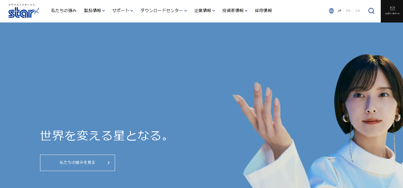 スター精密、米投資ファンドTaiyo Pacific PartnersによるTOBを受け入れて株式を非公開化 | M＆A業界、M＆A仲介の転職ならコトラ