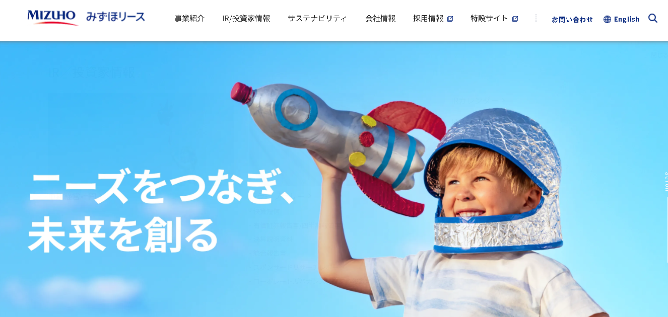 みずほリース、ジャパン・インフラファンド投資法人をTOBで非公開化 | M＆A業界、M＆A仲介の転職ならコトラ