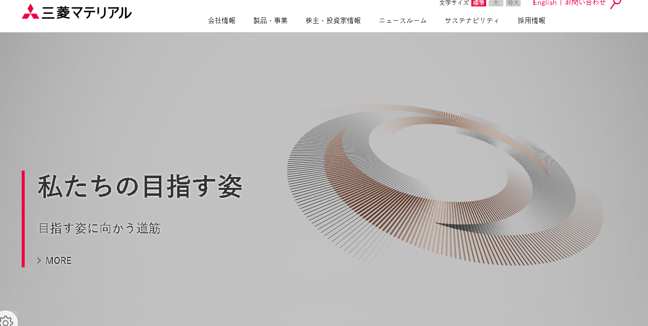 三菱マテリアルなど4社、銅の購入・販売事業を統合 | M＆A業界、M＆A仲介の転職ならコトラ