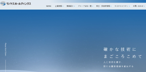 サノヤスホールディングス、制御盤・操作盤メーカーのヤマガタ共同を子会社化