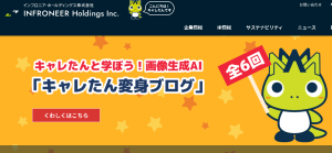 インフロニア・ホールディングス傘下の三井住友建設、子会社の三井住建道路＜1776＞をTOBで完全子会社化