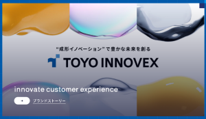 TOYOイノベックス、持ち分法適用関連会社のスイスGM-Injectionを子会社化