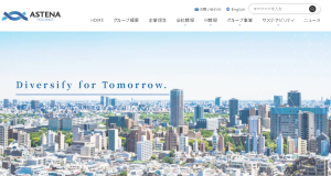 アステナホールディングス、香料・化粧品原料など取り扱いの池田物産グループを子会社化