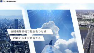 アジア航測、上下水道設計のエフウォーターマネジメントを子会社化