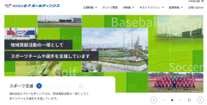 G‐7ホールディングス、牛タン加工・卸のミートプランニングを子会社化