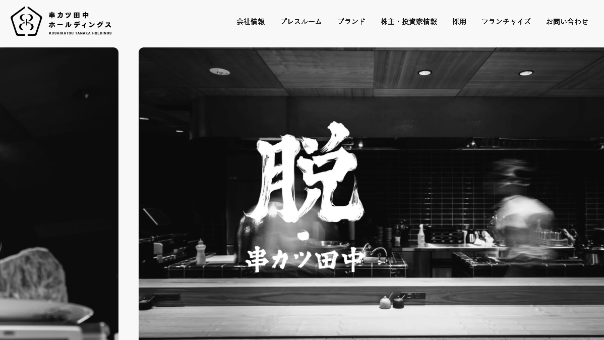 スター精密、米投資ファンドTaiyo Pacific PartnersによるTOBを受け入れて株式を非公開化 | M＆A業界、M＆A仲介の転職ならコトラ