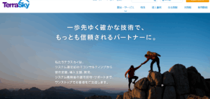 テラスカイ、持ち分法適用関連会社のキットアライブを子会社化