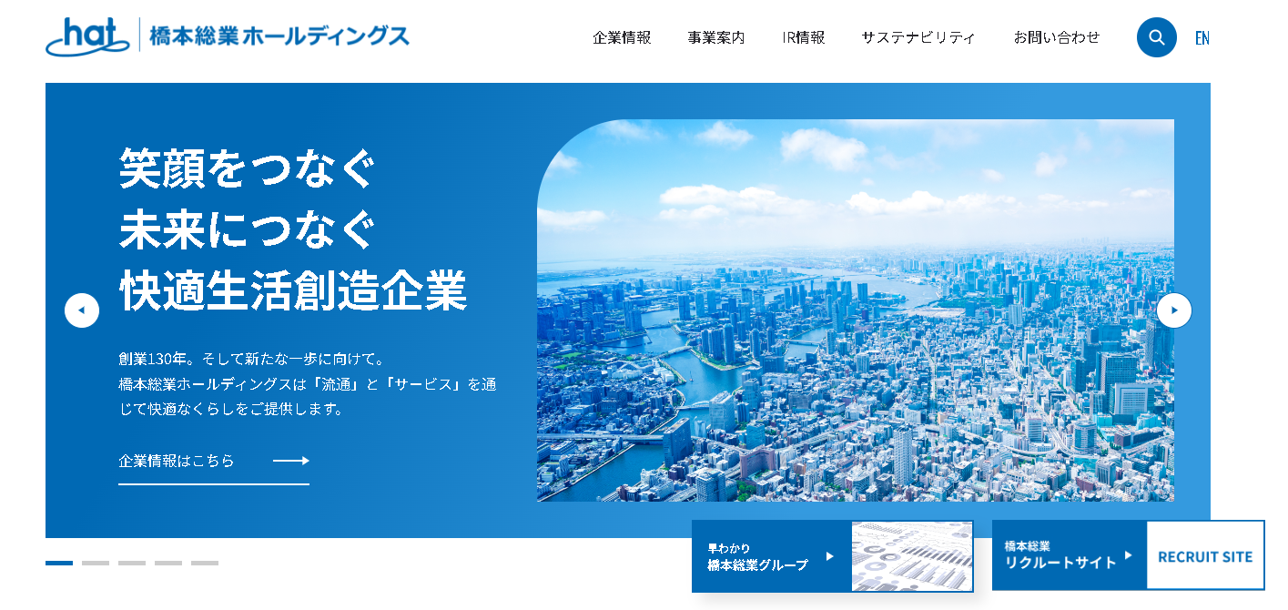 ホギメディカル、米カーライルによるTOBで株式を非公開化 | M＆A業界、M＆A仲介の転職ならコトラ