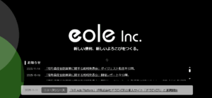 イオレ、旅行事業をバスくるグループに譲渡
