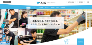 エイジス、創業家の資産管理会社によるTOBを受け入れて株式を非公開化