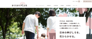 さくらさくプラス、学習塾運営子会社のVAMOSを経営陣に譲渡